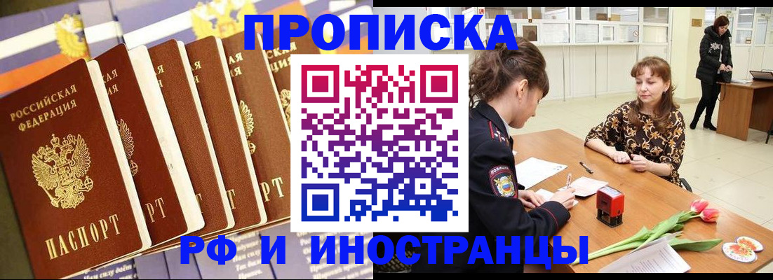 где прописаться в Заречном