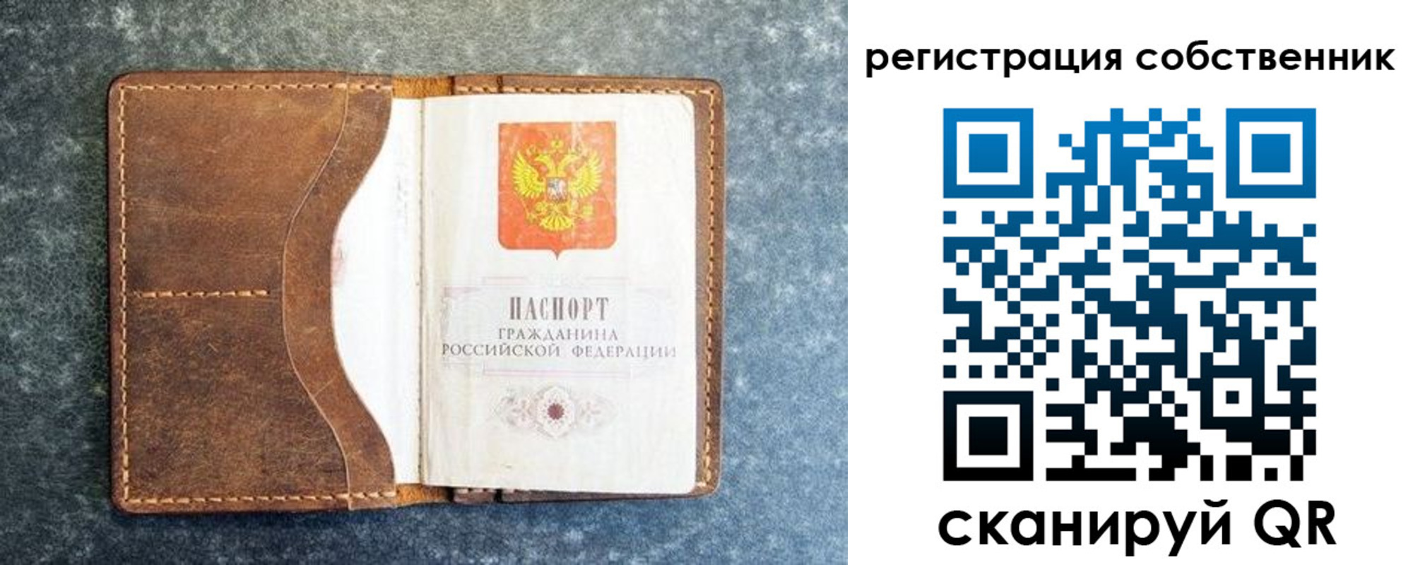 где прописаться в Заречном
