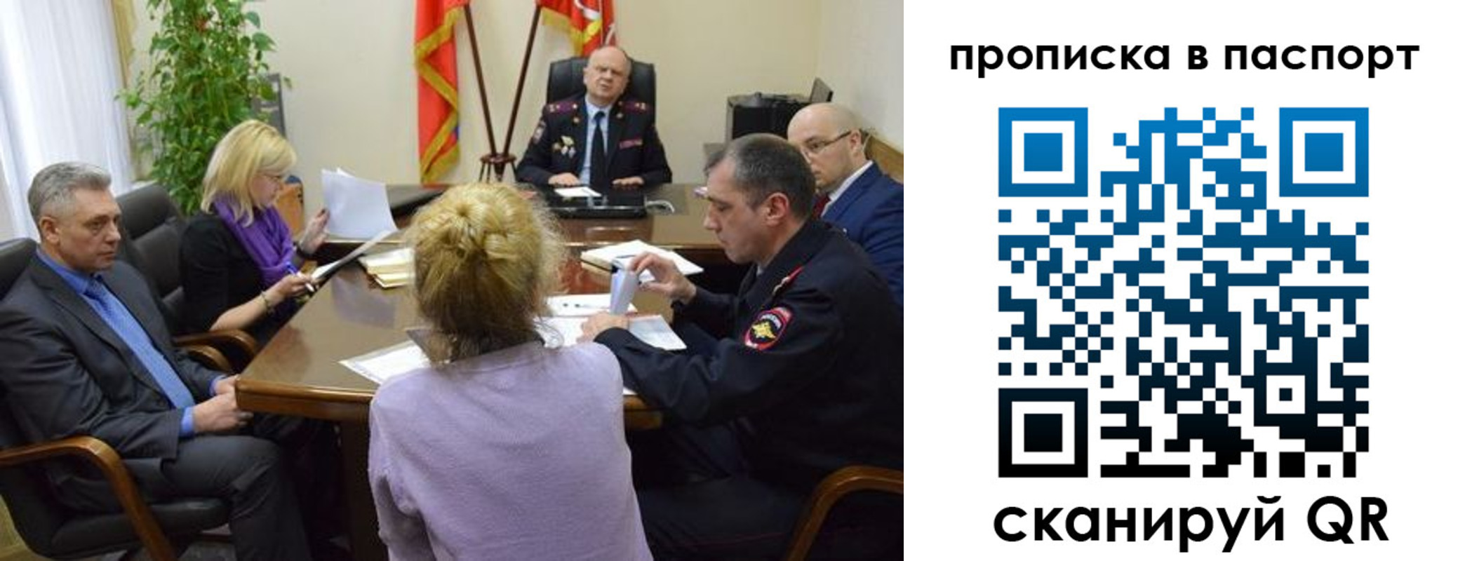 временная регистрация недорого в Заречном