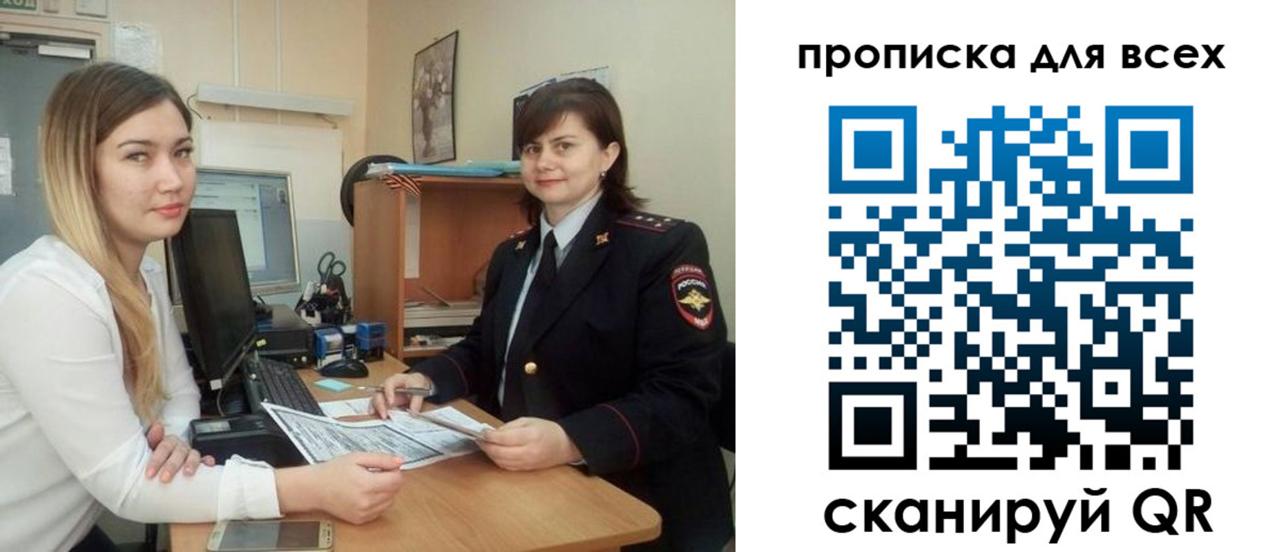 временная регистрация недорого в Заречном