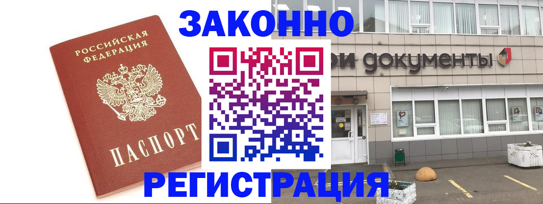 прописка поиск в Заречном