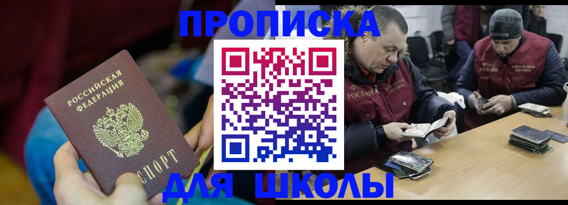 прописка регистрация в Заречном