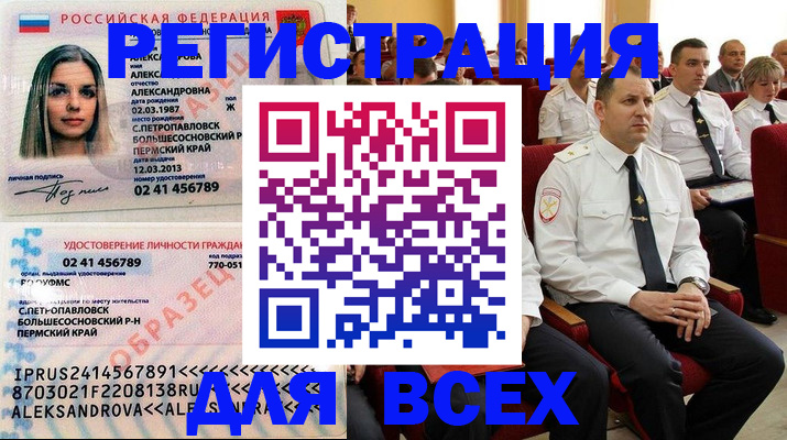 прописка гарантия в Заречном