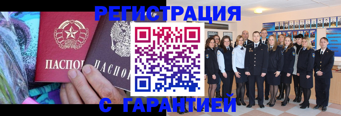 прописка регистрация в Заречном