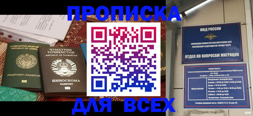 временная регистрация гарантия в Заречном