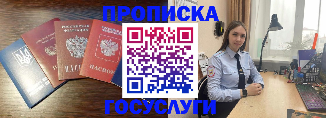 временная регистрация законно в Заречном