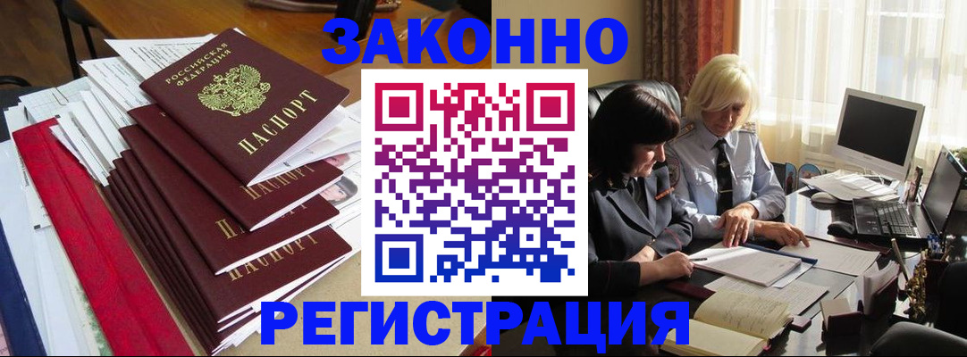временная регистрация купить в Заречном