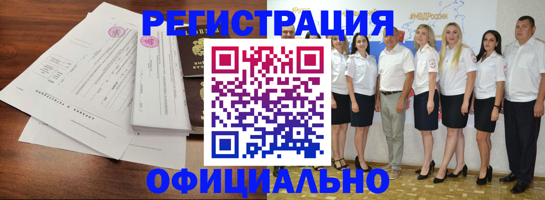 купить прописку в Заречном