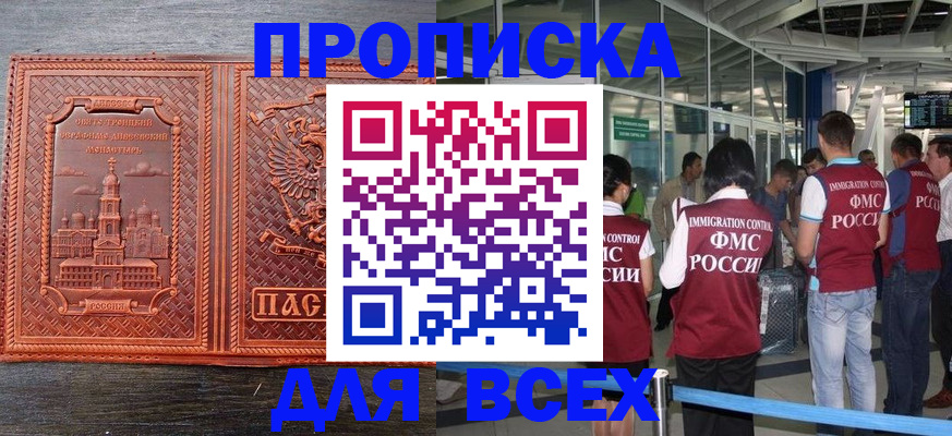 временная регистрация надежно в Заречном