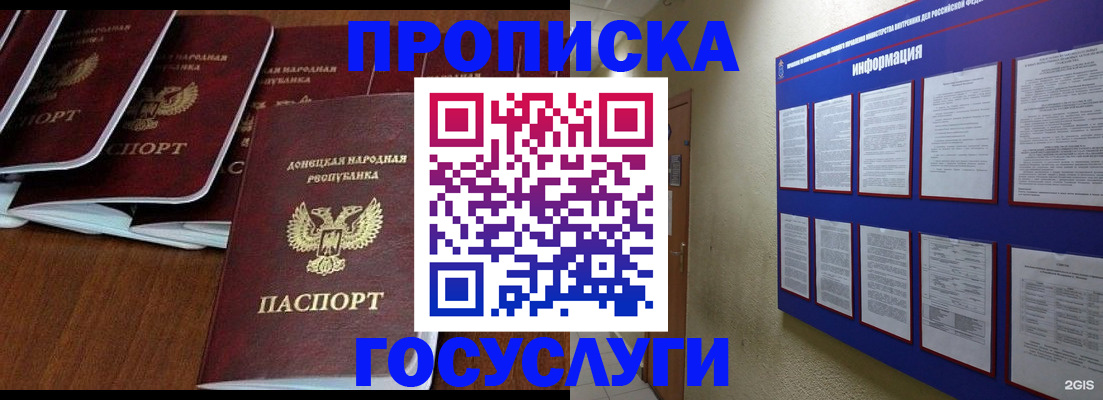 временная регистрация гарантия в Заречном